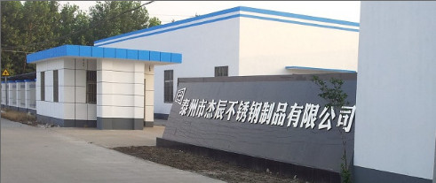 江蘇杰辰五金廠大門招牌展示 江蘇杰辰五金廠大門招牌展示