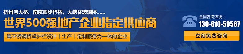 橋梁護(hù)欄免費咨詢