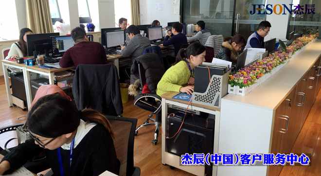 杰辰營(yíng)銷中心