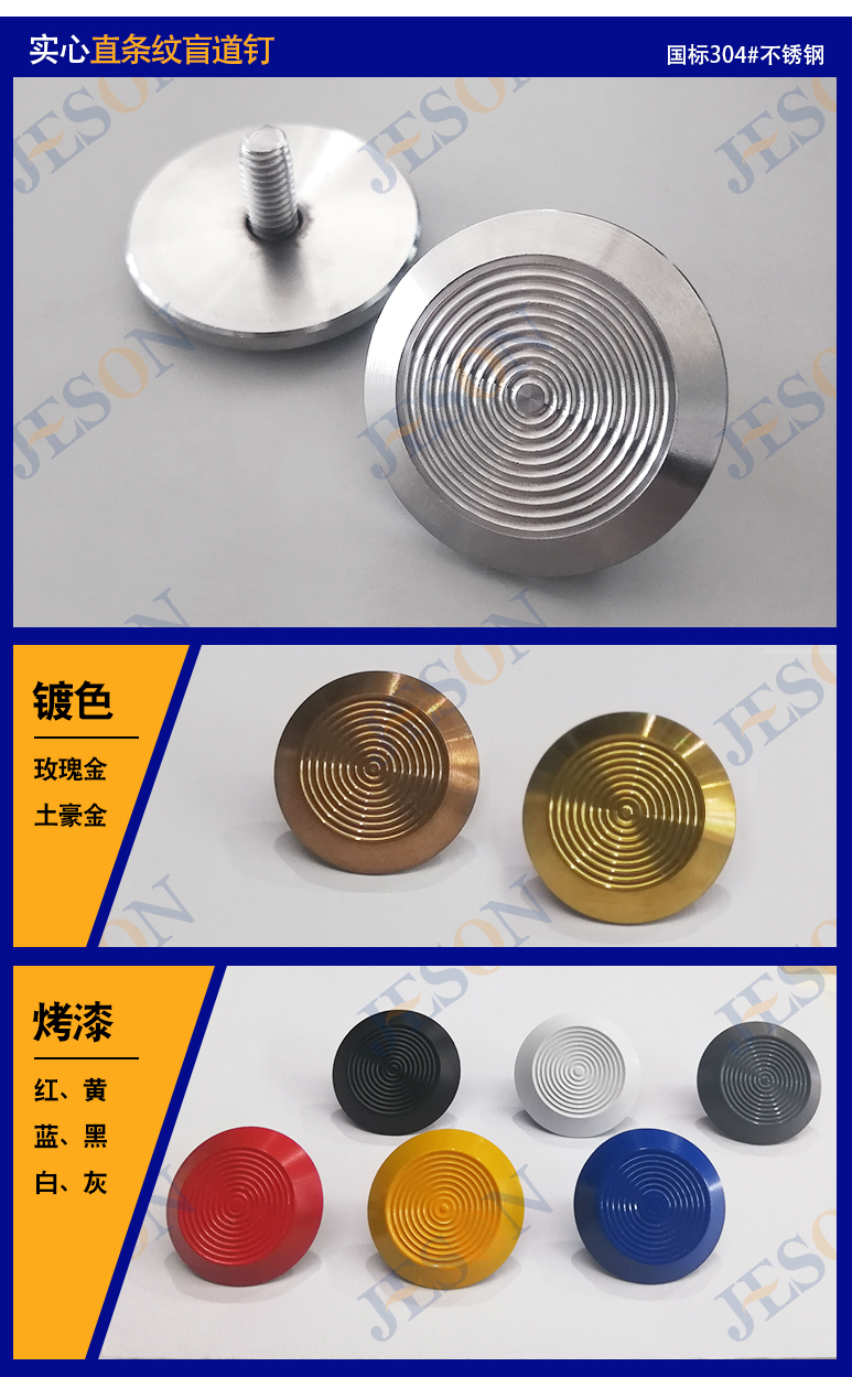 盲道釘詳情(直條紋)_02.jpg 盲道釘詳情(直條紋)_02.jpg